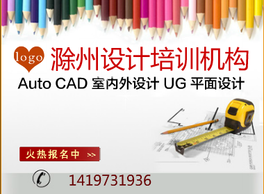 滁州Auto CAD  培训